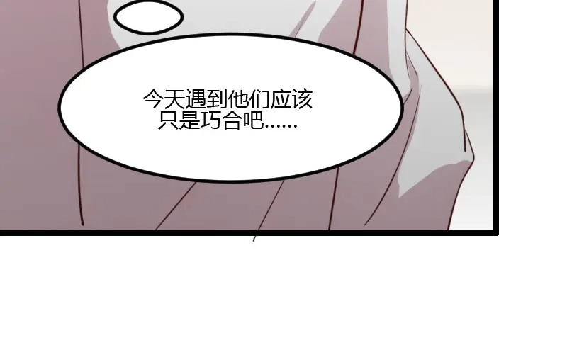 《贺少的闪婚暖妻》第5话 你是怎么当妈的？ 第49页