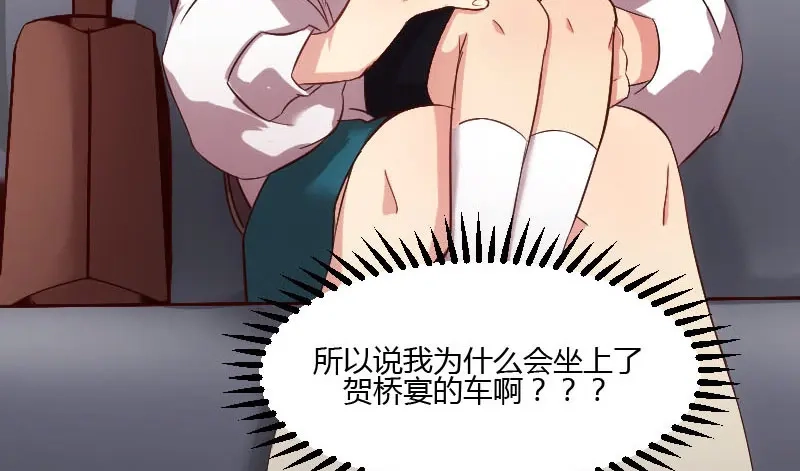 《贺少的闪婚暖妻》第5话 你是怎么当妈的？ 第7页