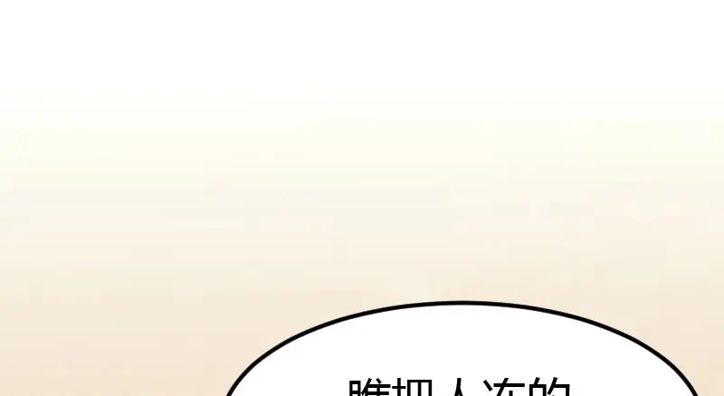 《贺少的闪婚暖妻》第5话 你是怎么当妈的？ 第67页