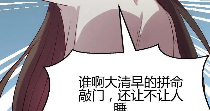 《贺少的闪婚暖妻》第5话 你是怎么当妈的？ 第57页