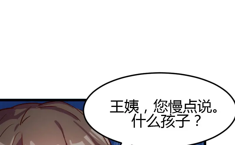 《贺少的闪婚暖妻》第5话 你是怎么当妈的？ 第63页