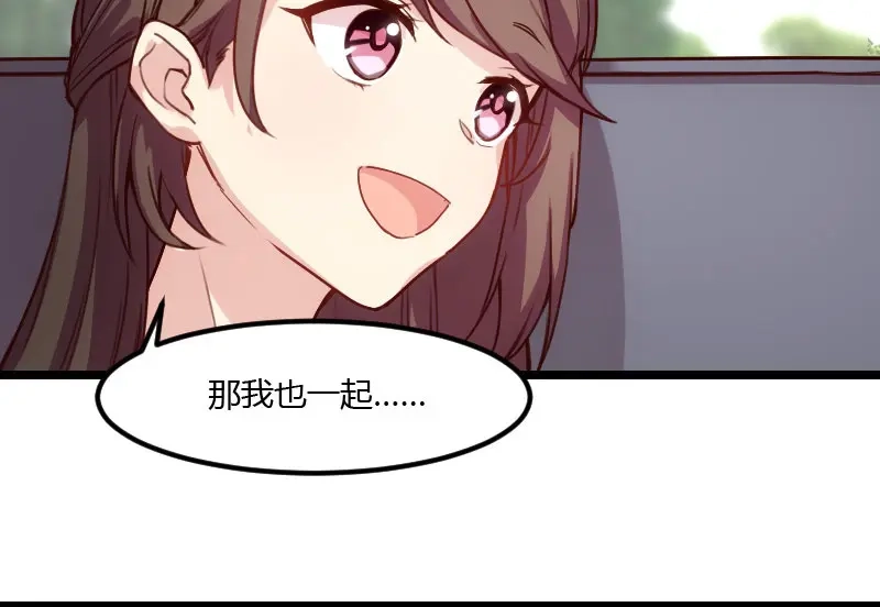 《贺少的闪婚暖妻》第5话 你是怎么当妈的？ 第15页