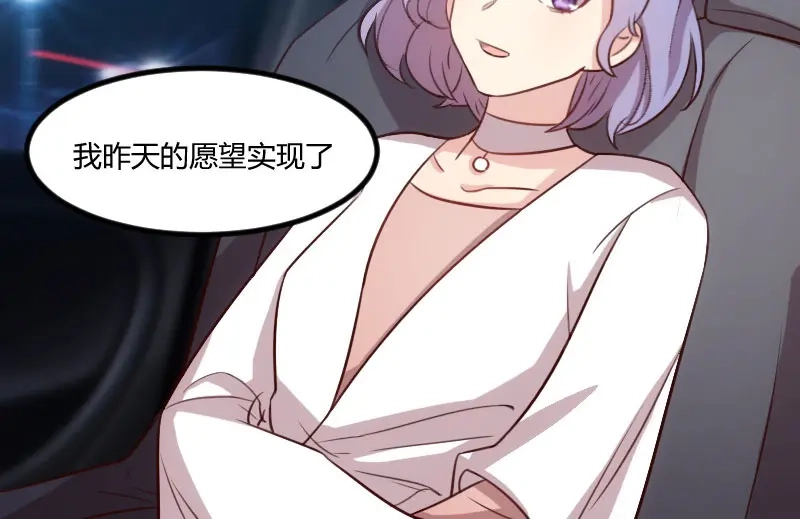 《贺少的闪婚暖妻》第50话 霸气侧漏的老妈 第42页