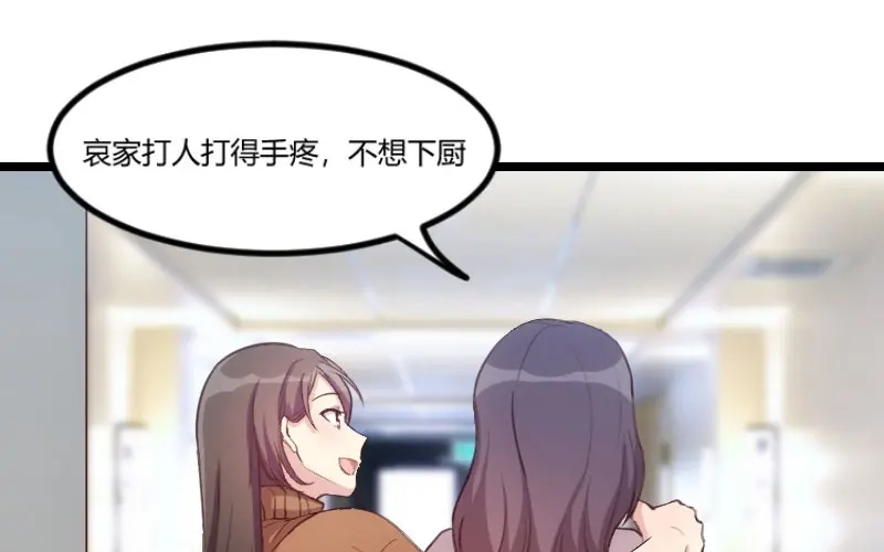 《贺少的闪婚暖妻》第50话 霸气侧漏的老妈 第19页