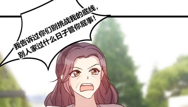 《贺少的闪婚暖妻》第50话 霸气侧漏的老妈 第10页