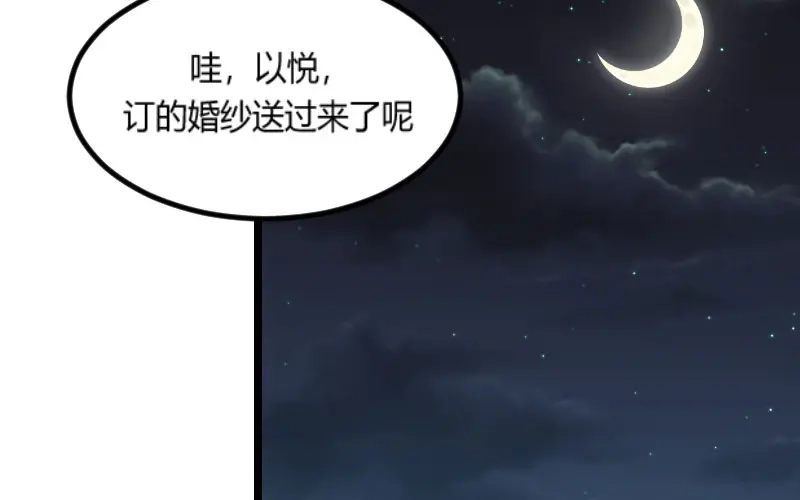 《贺少的闪婚暖妻》第50话 霸气侧漏的老妈 第22页