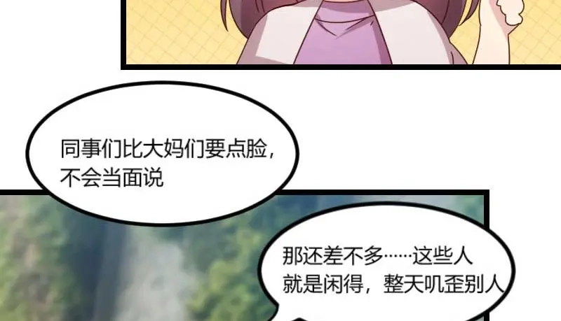 《贺少的闪婚暖妻》第50话 霸气侧漏的老妈 第16页