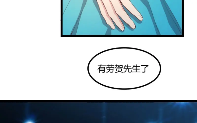 《贺少的闪婚暖妻》第50话 霸气侧漏的老妈 第36页