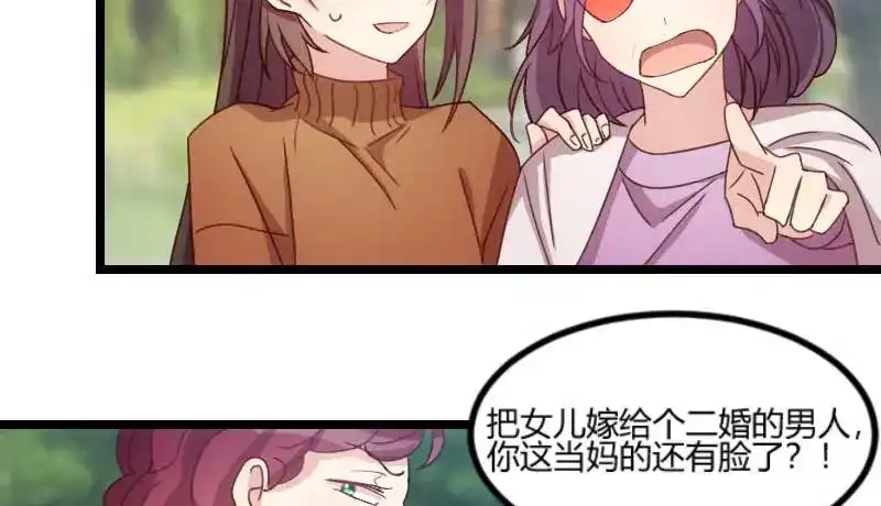 《贺少的闪婚暖妻》第50话 霸气侧漏的老妈 第7页