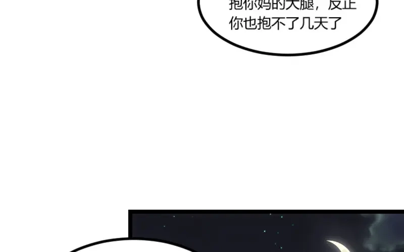 《贺少的闪婚暖妻》第50话 霸气侧漏的老妈 第21页
