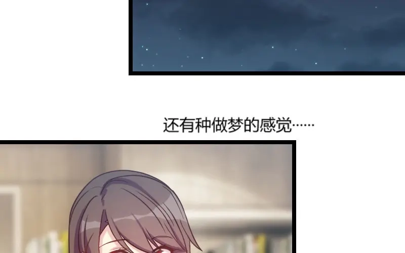 《贺少的闪婚暖妻》第50话 霸气侧漏的老妈 第23页