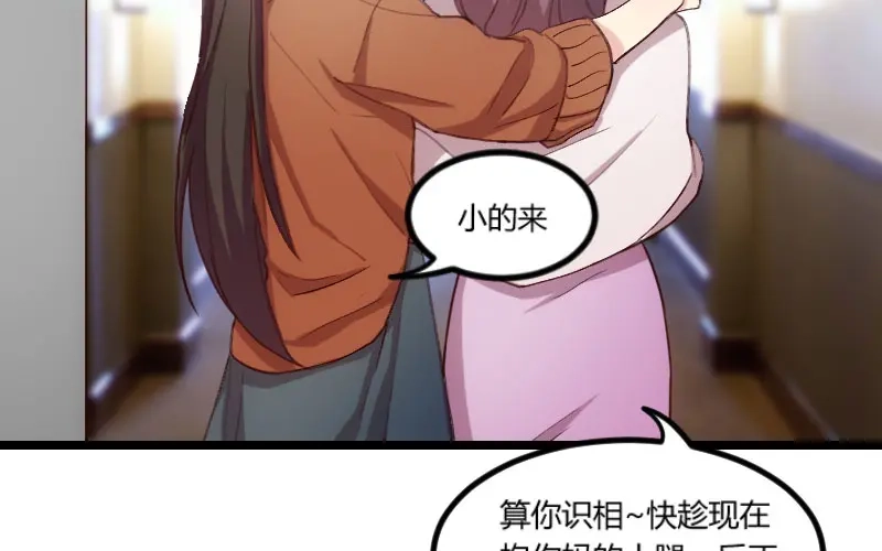 《贺少的闪婚暖妻》第50话 霸气侧漏的老妈 第20页