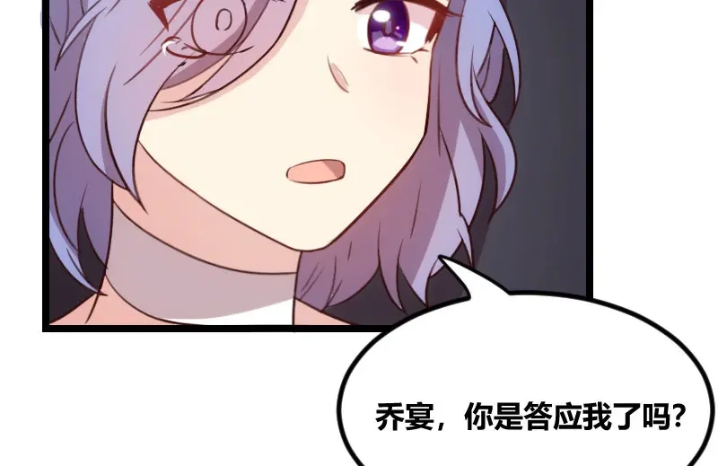 《贺少的闪婚暖妻》第50话 霸气侧漏的老妈 第54页