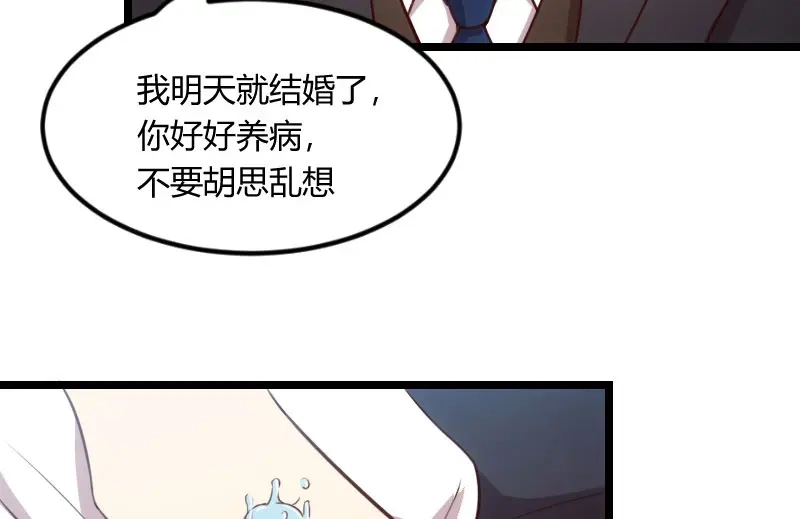 《贺少的闪婚暖妻》第50话 霸气侧漏的老妈 第51页