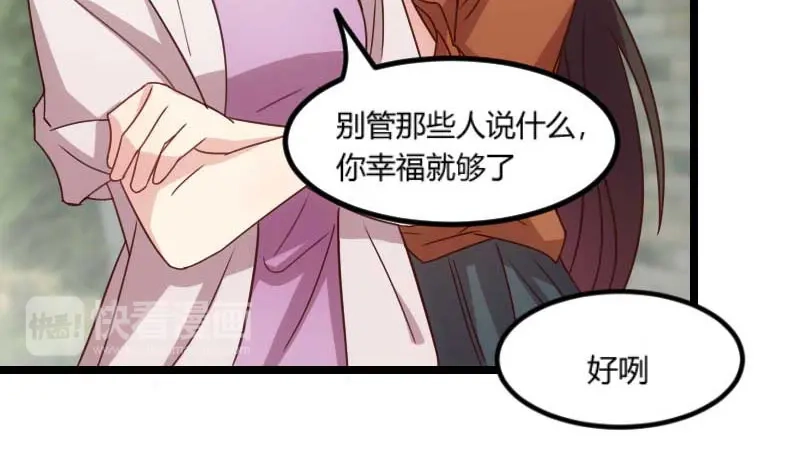 《贺少的闪婚暖妻》第50话 霸气侧漏的老妈 第18页