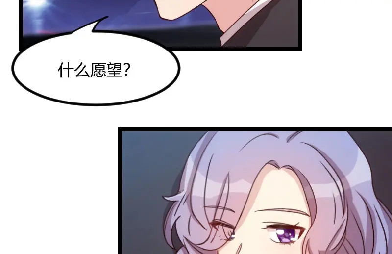 《贺少的闪婚暖妻》第50话 霸气侧漏的老妈 第44页