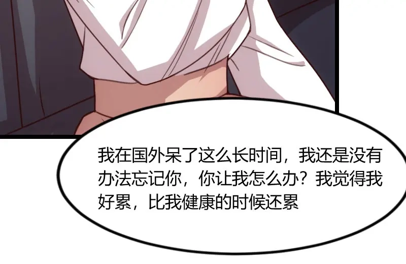 《贺少的闪婚暖妻》第50话 霸气侧漏的老妈 第49页