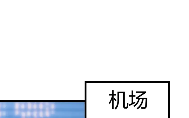 《贺少的闪婚暖妻》第50话 霸气侧漏的老妈 第29页