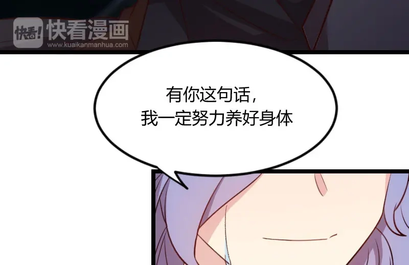 《贺少的闪婚暖妻》第50话 霸气侧漏的老妈 第57页