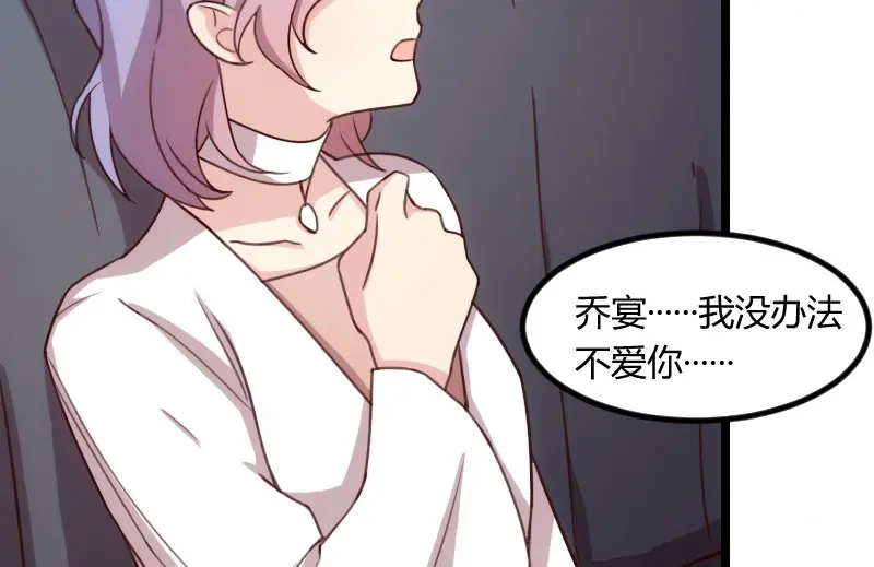 《贺少的闪婚暖妻》第50话 霸气侧漏的老妈 第48页