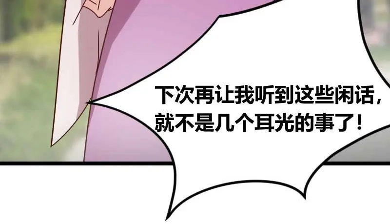 《贺少的闪婚暖妻》第50话 霸气侧漏的老妈 第12页