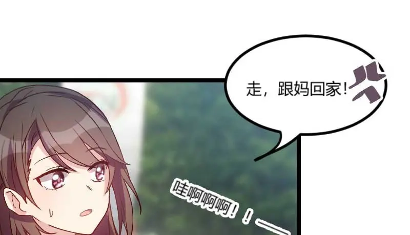 《贺少的闪婚暖妻》第50话 霸气侧漏的老妈 第13页