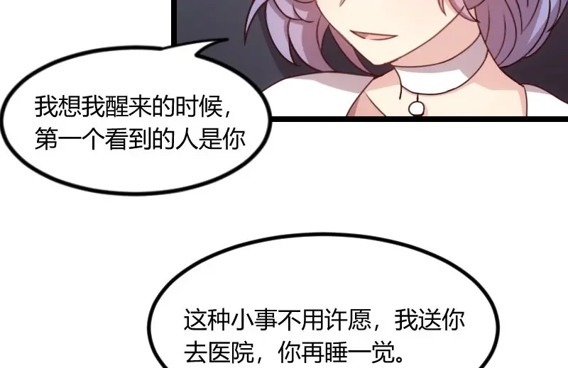 《贺少的闪婚暖妻》第50话 霸气侧漏的老妈 第45页