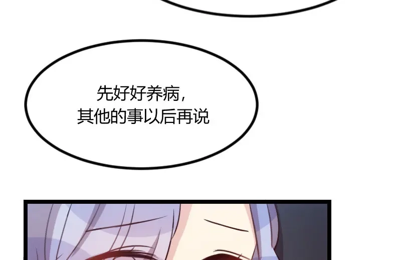 《贺少的闪婚暖妻》第50话 霸气侧漏的老妈 第53页