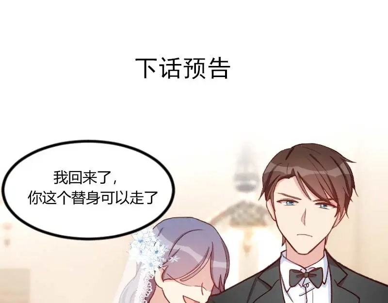 《贺少的闪婚暖妻》第50话 霸气侧漏的老妈 第59页