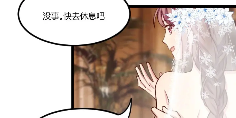 《贺少的闪婚暖妻》第51话 婚礼 第44页
