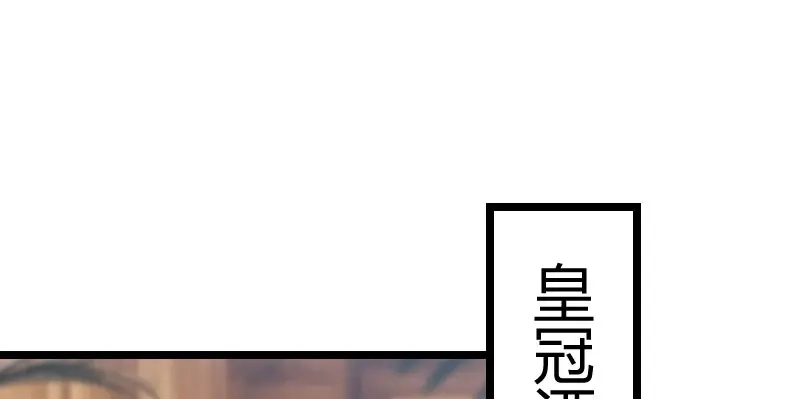 《贺少的闪婚暖妻》第51话 婚礼 第37页