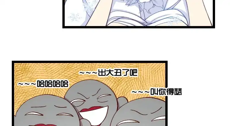 《贺少的闪婚暖妻》第51话 婚礼 第8页