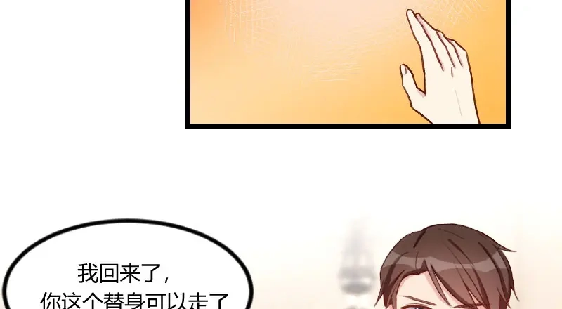 《贺少的闪婚暖妻》第51话 婚礼 第10页