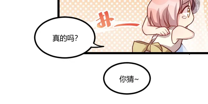 《贺少的闪婚暖妻》第51话 婚礼 第48页