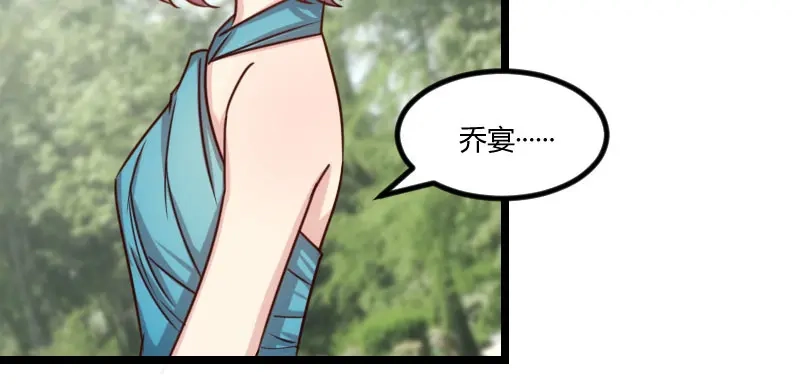 《贺少的闪婚暖妻》第51话 婚礼 第72页