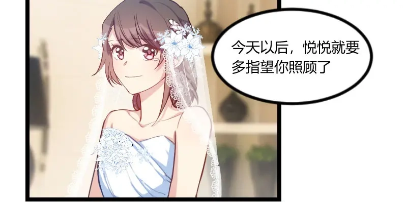 《贺少的闪婚暖妻》第51话 婚礼 第35页