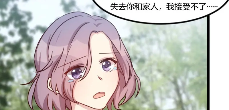 《贺少的闪婚暖妻》第51话 婚礼 第75页