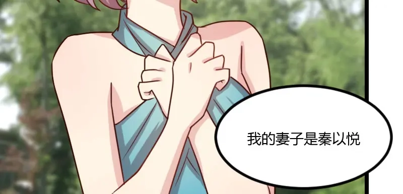 《贺少的闪婚暖妻》第51话 婚礼 第76页