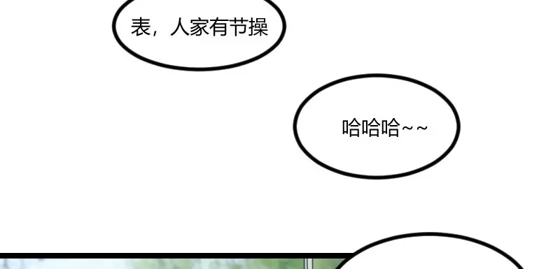 《贺少的闪婚暖妻》第51话 婚礼 第54页