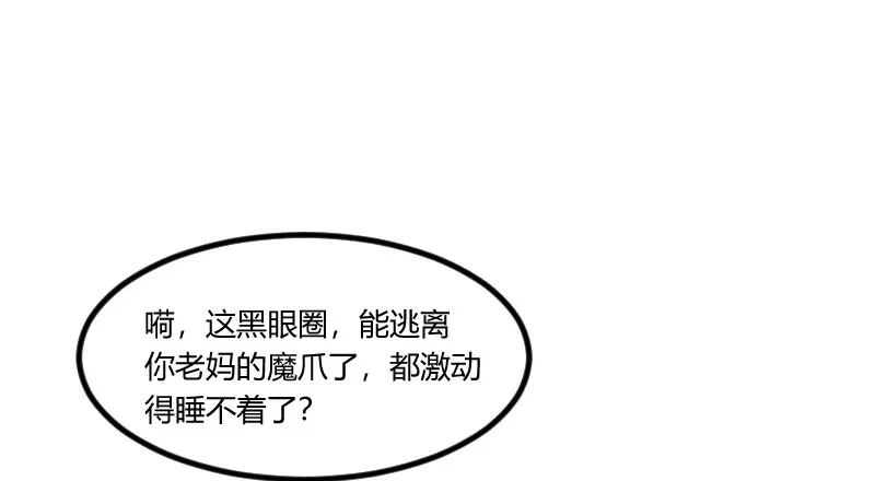 《贺少的闪婚暖妻》第51话 婚礼 第17页