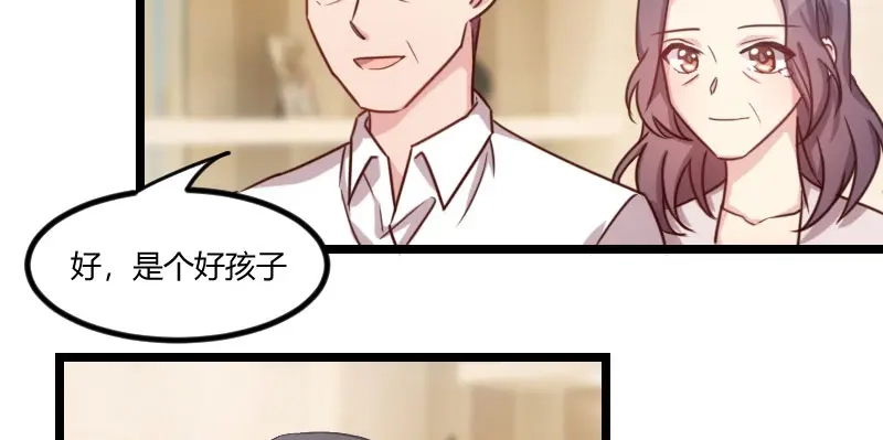 《贺少的闪婚暖妻》第51话 婚礼 第34页