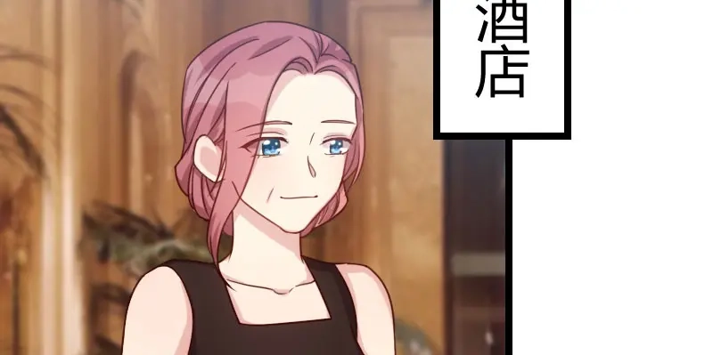 《贺少的闪婚暖妻》第51话 婚礼 第38页