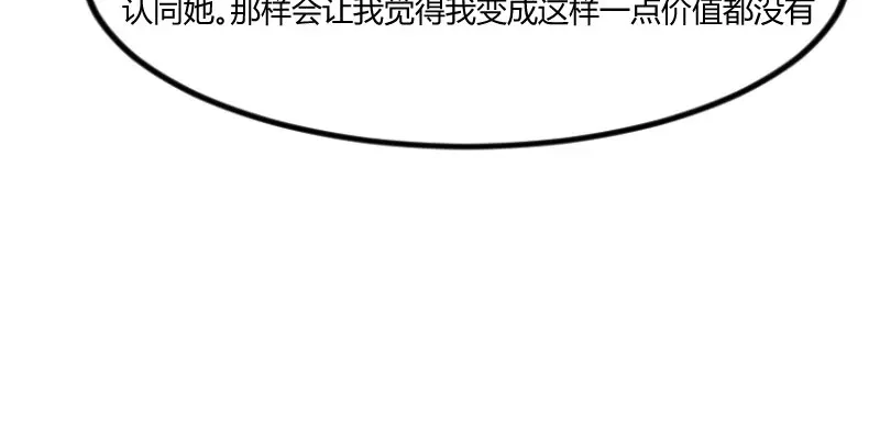《贺少的闪婚暖妻》第51话 婚礼 第78页