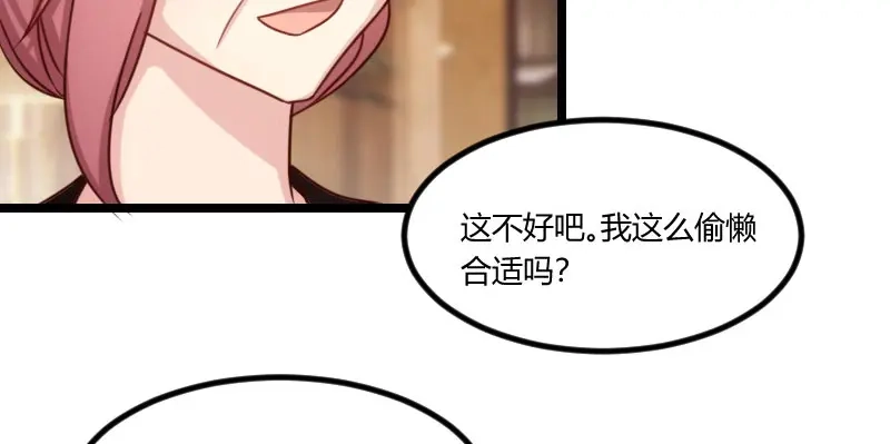 《贺少的闪婚暖妻》第51话 婚礼 第43页