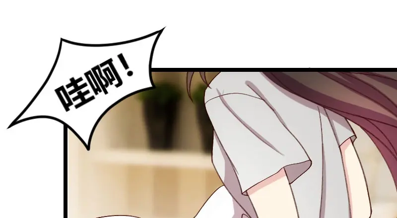 《贺少的闪婚暖妻》第51话 婚礼 第13页