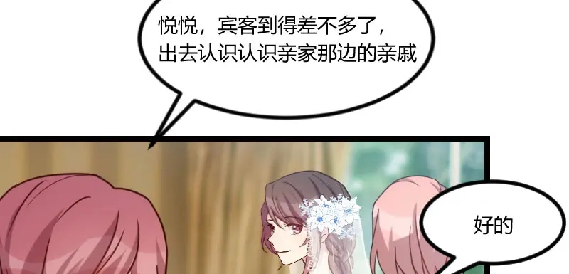 《贺少的闪婚暖妻》第51话 婚礼 第66页