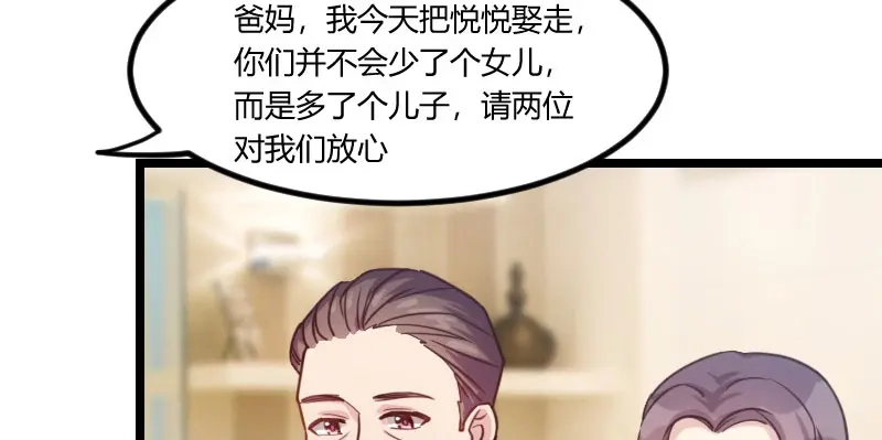 《贺少的闪婚暖妻》第51话 婚礼 第33页