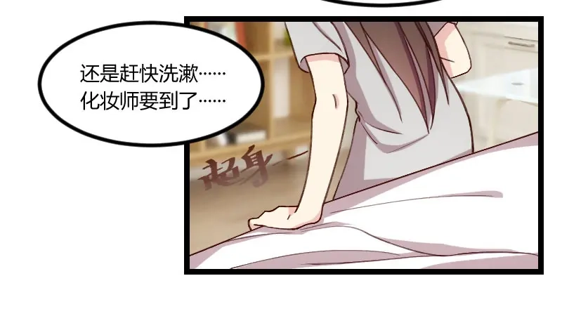 《贺少的闪婚暖妻》第51话 婚礼 第16页
