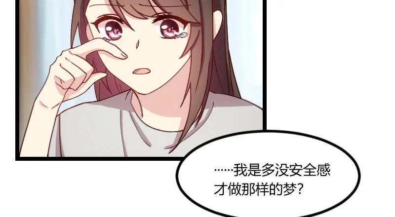 《贺少的闪婚暖妻》第51话 婚礼 第15页