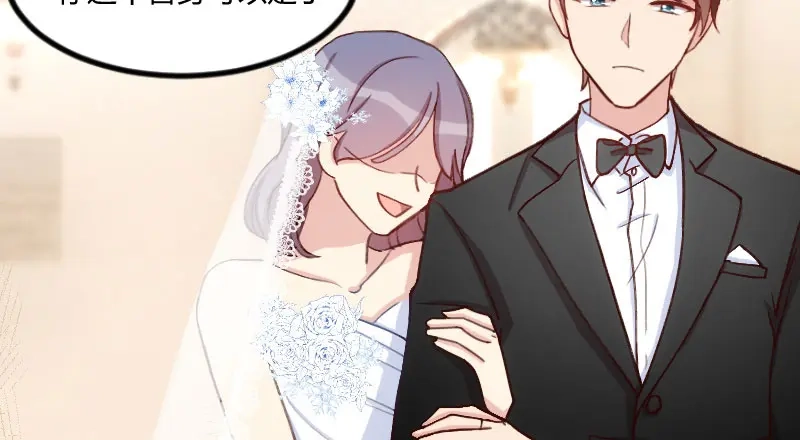 《贺少的闪婚暖妻》第51话 婚礼 第11页
